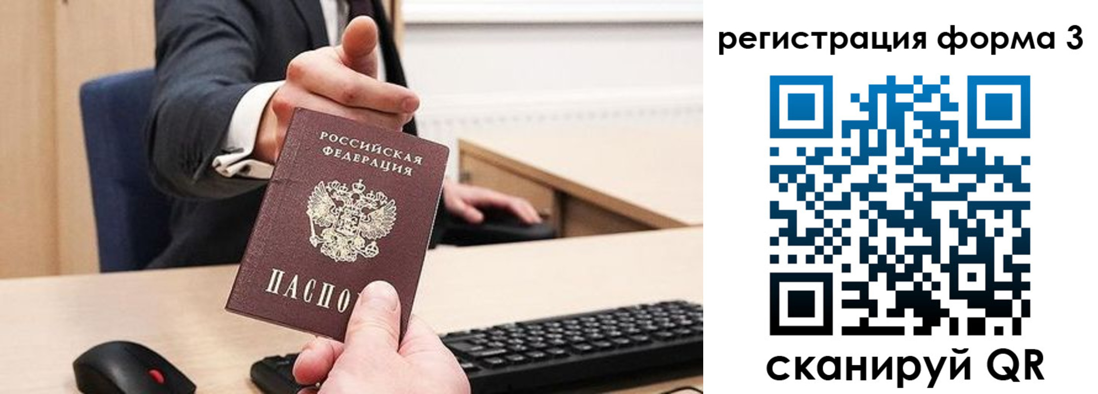 найти адрес прописки в Благовещенске