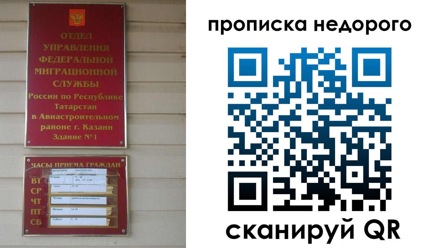 временная регистрация для всех в Благовещенске