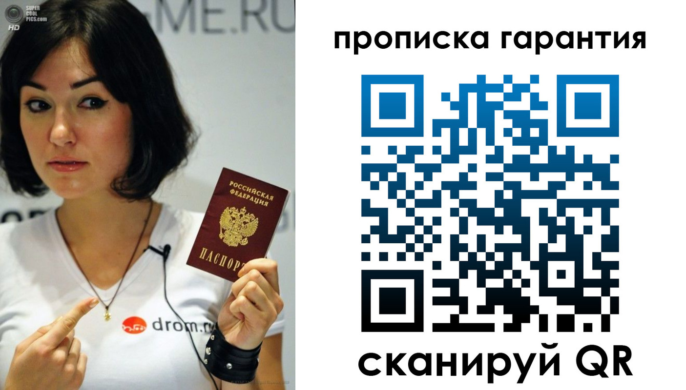 прописка для военкомата в Благовещенске