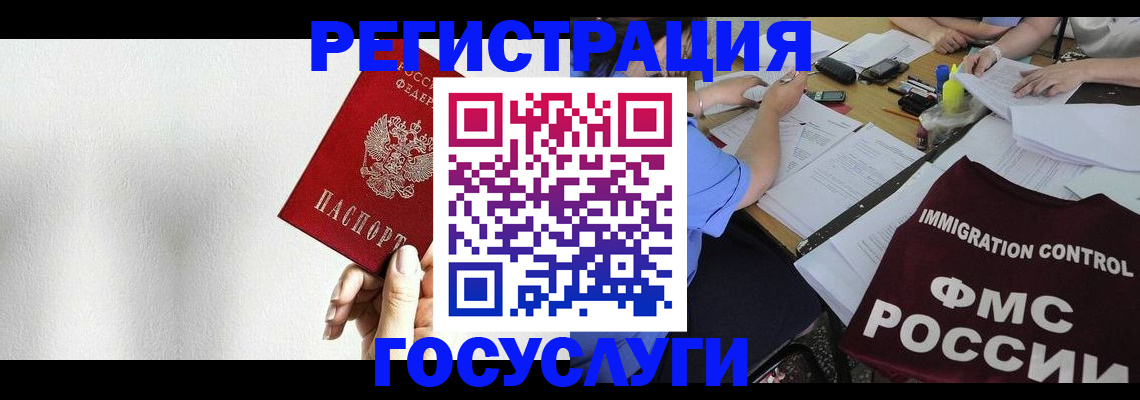 регистрация для школы в Благовещенске