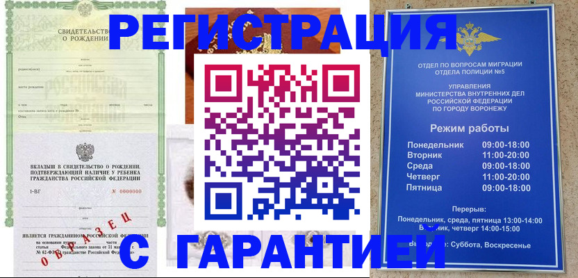 регистрация для дет. сада в Благовещенске