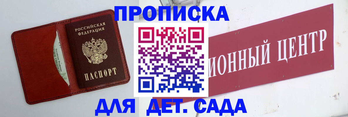 временная регистрация поиск в Благовещенске