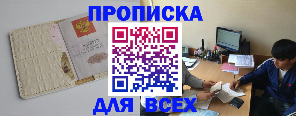 регистрация для школы в Благовещенске