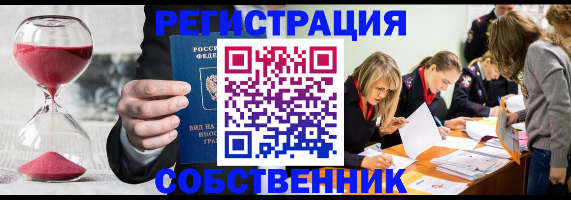 прописка для военкомата в Благовещенске