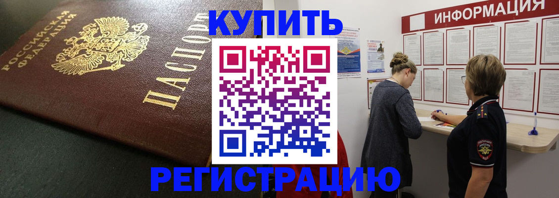 регистрация для дет. сада в Благовещенске