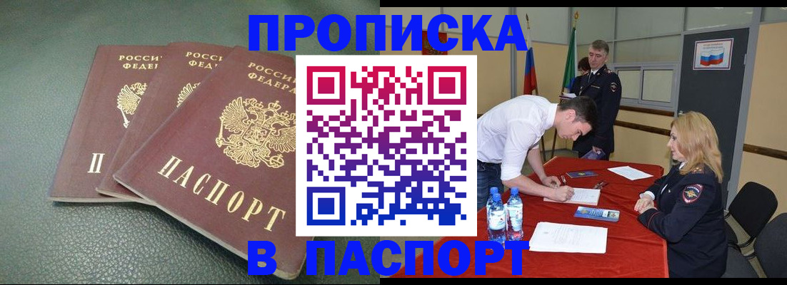 регистрация для школы в Благовещенске